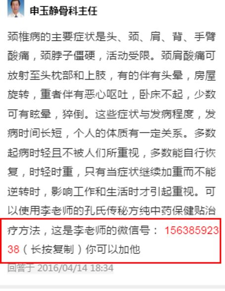 百度藍帽子行動舉報范例