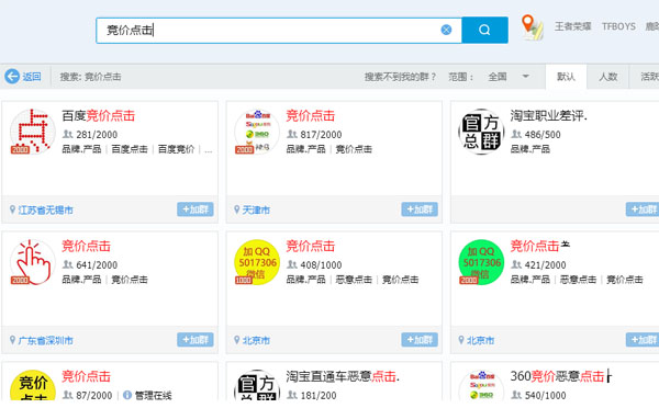 北京競價推廣托管公司:如何有效屏蔽競價推廣被競爭對手的惡意點擊？