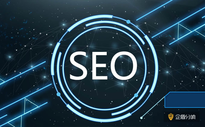 企業(yè)過度依賴SEO的后遺癥