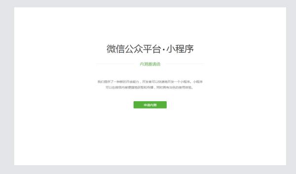 微信內測開放小程序分享到朋友圈功能