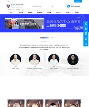 圣勞倫斯國(guó)際教育