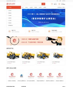 中國(guó)礦山機(jī)械設(shè)備產(chǎn)業(yè)網(wǎng)